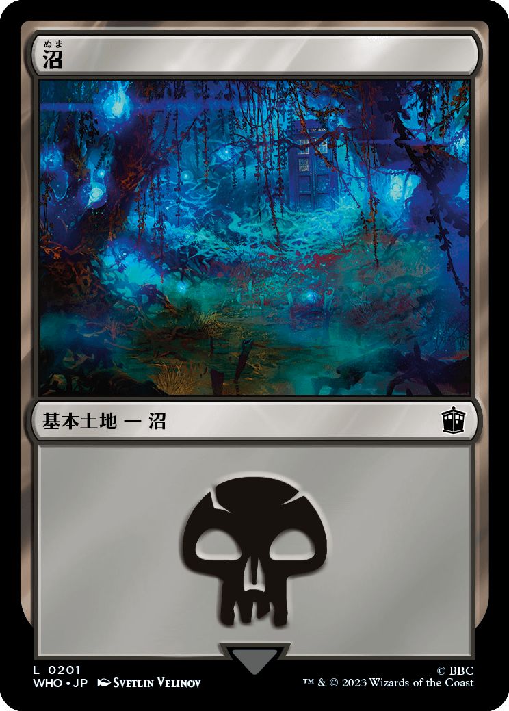 (日)沼 / Swamp【WHO】 No.0201