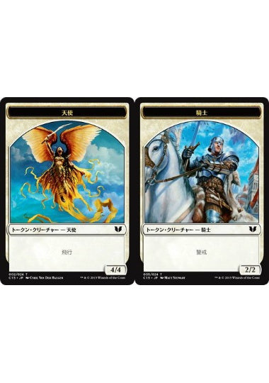 (日)天使トークン / Angel Token No.002 - 騎士トークン / Knight Token【C15-TOKEN】 No.005
