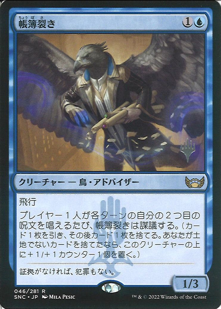 SNC】ニューカペナの街角 商品一覧 | MtG通販サイト【Cardshop Serra】