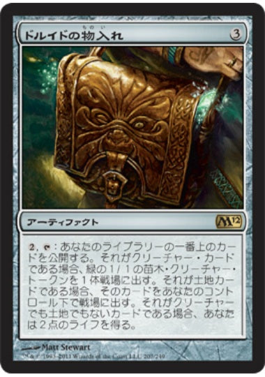 (日)【Foil】ドルイドの物入れ / Druidic Satchel【M12】 No.207