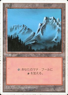 (日)山 / Mountain【4ED】 (BlueMt) 白枠 No.373