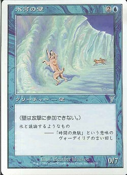 (日)氷河の壁 / Glacial Wall【7ED】 No.078
