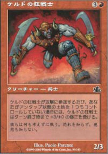 (日)【Foil】ケルドの狂戦士 / Keldon Berserker【PCY】 No.093
