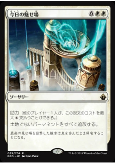 (日)今日の魅せ場 / Play of the Game【BBD】 No.029
