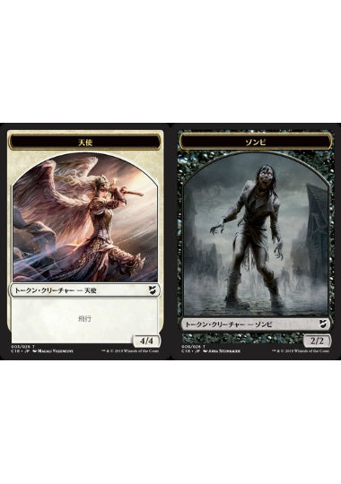 (日)天使トークン / Angel Token No.003 - ゾンビトークン / Zombie Token【C18-TOKEN】 No.009