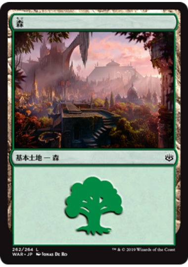 (日)【Foil】森 / Forest【WAR】 No.262