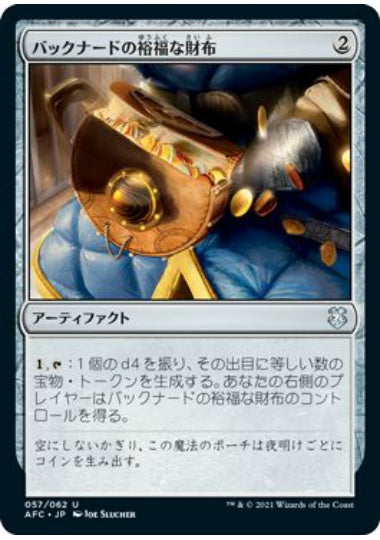 (日)バックナードの裕福な財布 / Bucknard's Everfull Purse【AFC】 No.057
