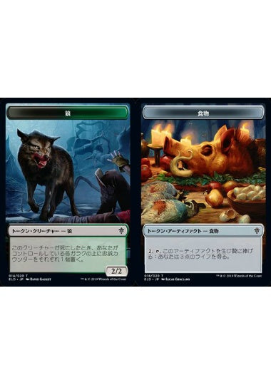 (日)【Foil】狼トークン / Wolf TokenNo.014 - /食物トークン / Food Token【ELD-TOKEN】 No.018