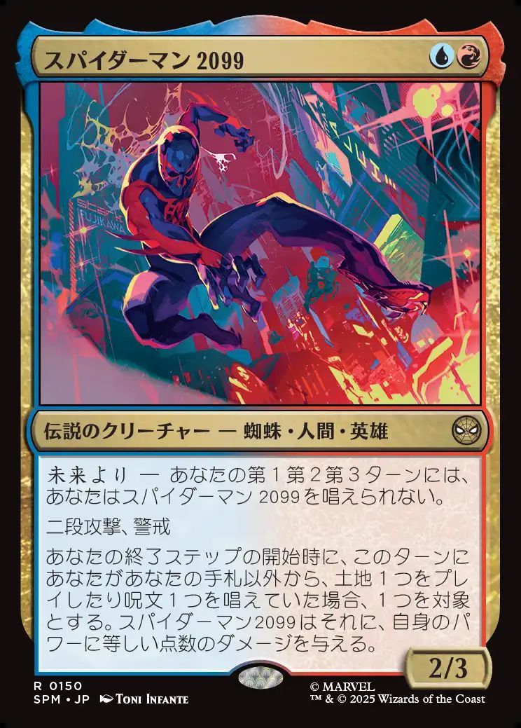(日)【Foil】スパイダーマン2099 / Spider-Man 2099【SPM】 No.150
