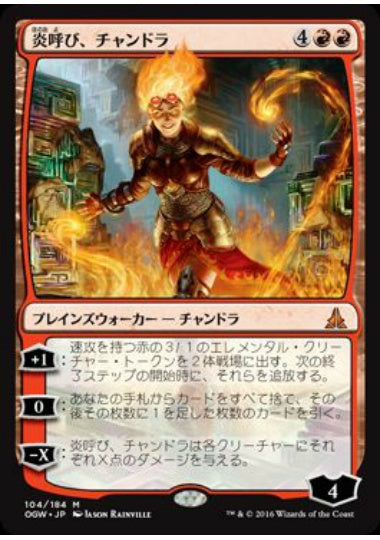 (日)【Foil】炎呼び、チャンドラ / Chandra, Flamecaller【OGW】 No.104