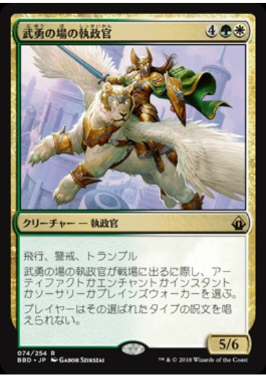 (日)【Foil】武勇の場の執政官 / Archon of Valor's Reach【BBD】 No.074