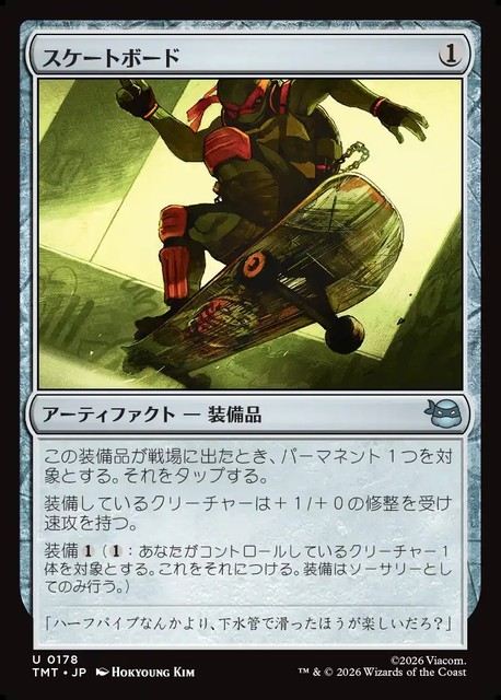 (日)【Foil】スケートボード / Skateboard【TMT】 No.178