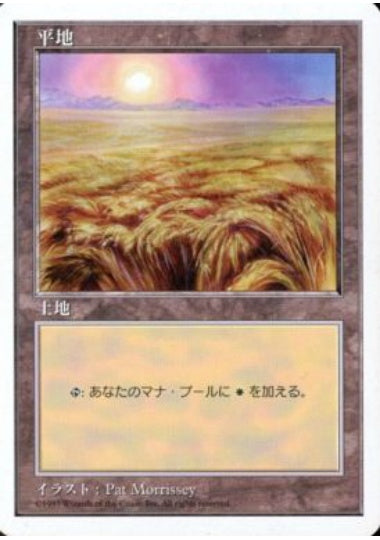 (日)平地 / Plains【5ED】 No.432