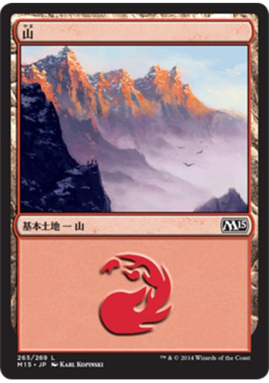 (日)山 / Mountain【M15】 No.265
