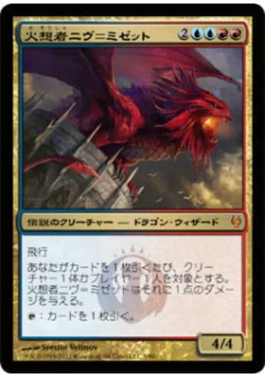 (日)【Foil】火想者ニヴ＝ミゼット / Niv-Mizzet, the Firemind【IVSG】絵違いFoil No.001