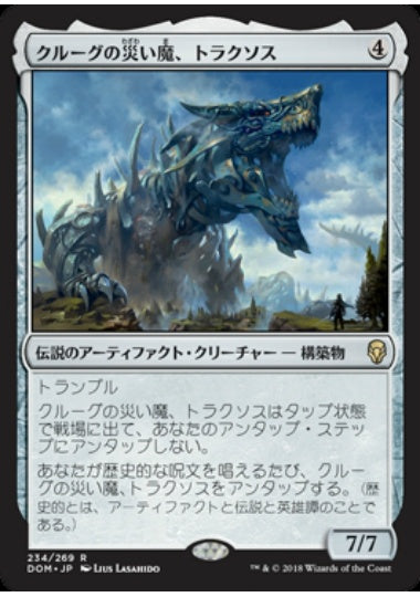 (日)【Foil】クルーグの災い魔、トラクソス / Traxos, Scourge of Kroog【DOM】 No.234