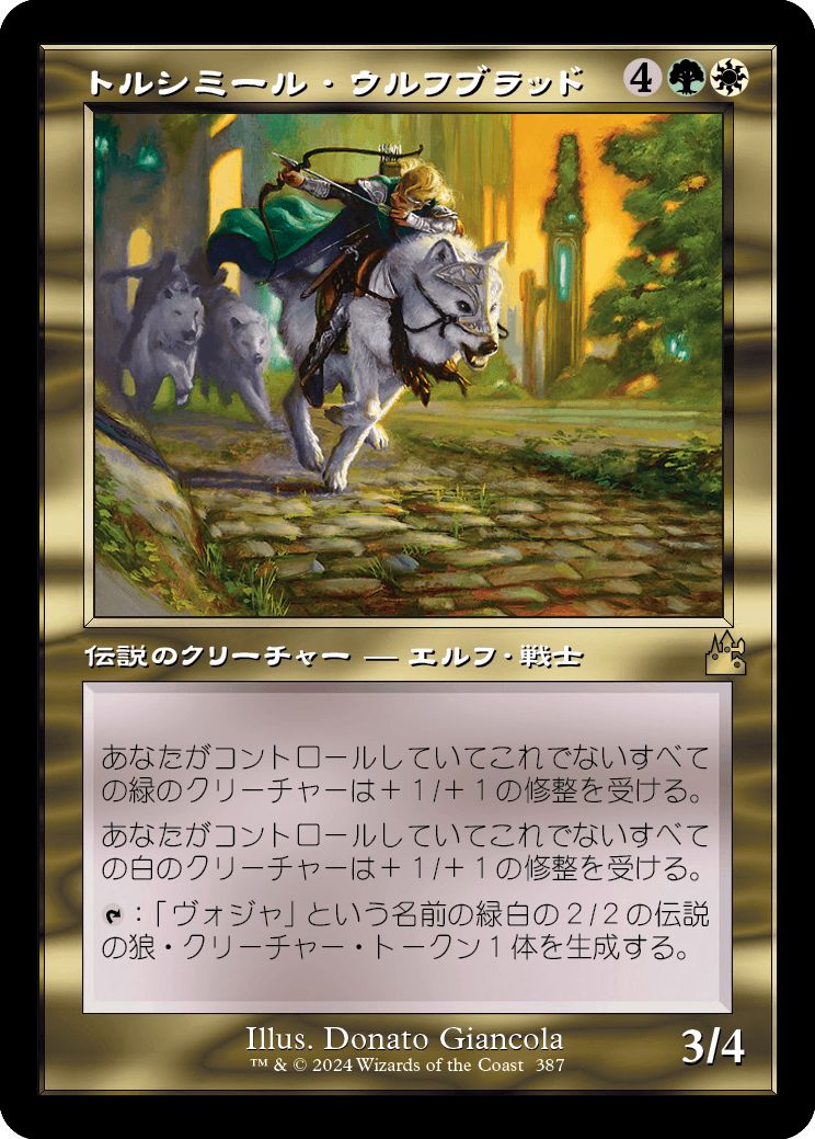 (日)【Foil】トルシミール・ウルフブラッド / Tolsimir Wolfblood ★ショーケース枠★(旧枠加工カード) 【RVR】 No.387