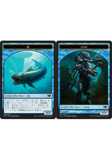 (日)魚トークン / Fish Token No.008 - ゾンビトークン / Zombie Token【C14-TOKEN】 No.011