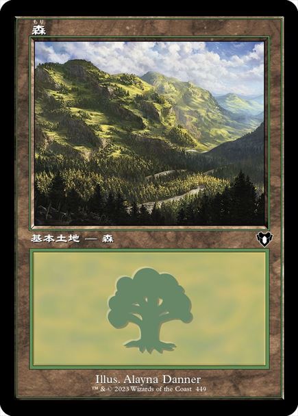 (日)【Foil】森 / Forest【CMM】旧枠 No.0449