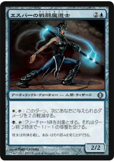 (日)【Foil】エスパーの戦闘魔道士 / Esper Battlemage【ALA】 No.040