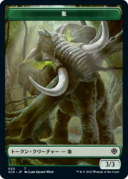 (日)象トークン / Elephant Token No.020 - 飛行機械トークン / Thopter Token【SCD-TOKEN】 No.024