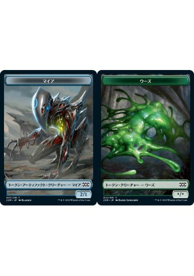 (日)【Foil】マイアトークン / Myr TokenNo.007 - ウーズトークン / Ooze Token【2XM-TOKEN】 No.015