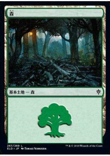 (日)【Foil】森 / Forest【ELD】 No.267