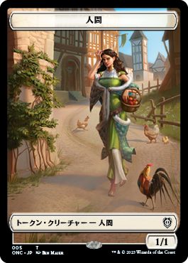 (日)人間トークン / Human Token No.005 - スピリットトークン / Spirit Token【ONC-TOKEN】 No.009