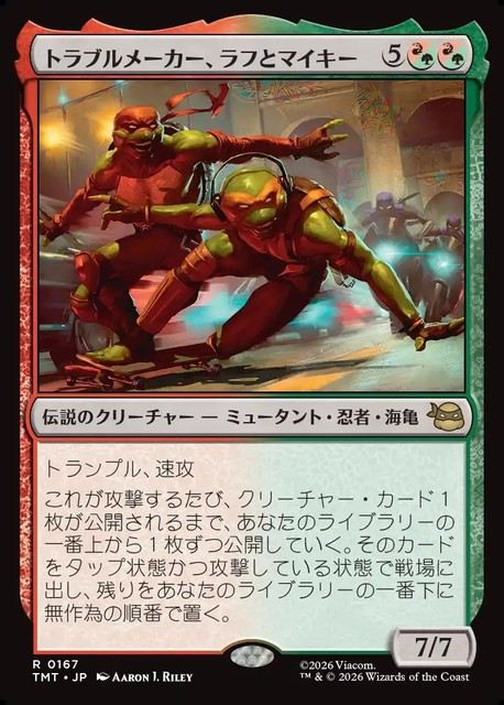 (日)【Foil】トラブルメーカー、ラフとマイキー / Raph & Mikey, Troublemakers【TMT】 No.167