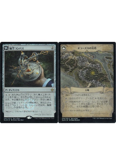 (日)【Foil】魔学コンパス / Thaumatic Compass - オラーズカの尖塔 / Spires of Orazca【PRM】Box購入プロモ No.049
