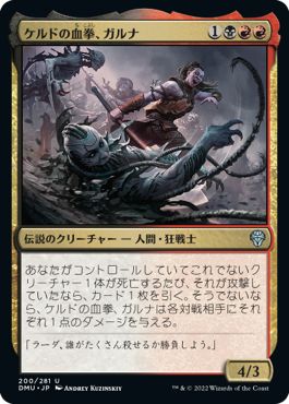 (日)【Foil】ケルドの血拳、ガルナ / Garna, Bloodfist of Keld【DMU】 No.200