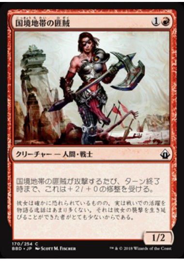 (日)【Foil】国境地帯の匪賊 / Borderland Marauder【BBD】 No.170