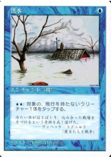 (日)洪水 / Flood【5ED】 No.087