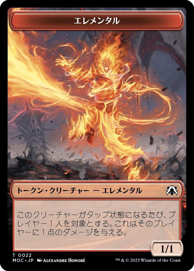 (日)エレメンタルトークン / Elemental Token No.022 - エレメンタルトークン / Elemental Token【MOC-TOKEN】 No.009