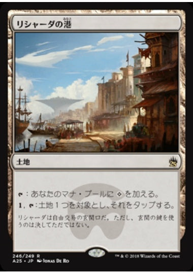 (日)【Foil】リシャーダの港 / Rishadan Port【A25】 No.246