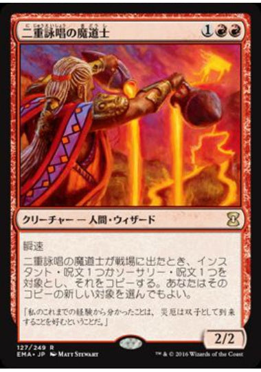 (日)【Foil】二重詠唱の魔道士 / Dualcaster Mage【EMA】 No.127