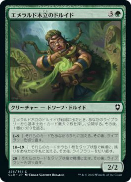 (日)【Foil】エメラルド木立のドルイド / Druid of the Emerald Grove【CLB】 No.226