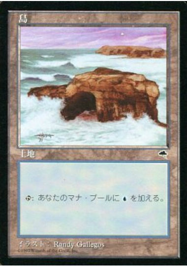 (日)島 / Island【TMP】 No.336