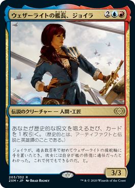 (日)ウェザーライトの艦長、ジョイラ / Jhoira, Weatherlight Captain【2XM】 No.203
