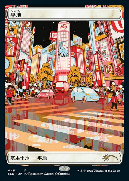 (日)【エッチングFoil】平地 / Plains【SLD】 The Tokyo Lands No.0046