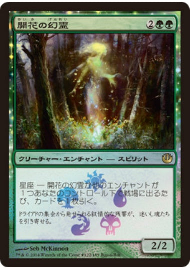 (日)【Foil】開花の幻霊 / Eidolon of Blossoms【PRM】Box購入プロモ No.020