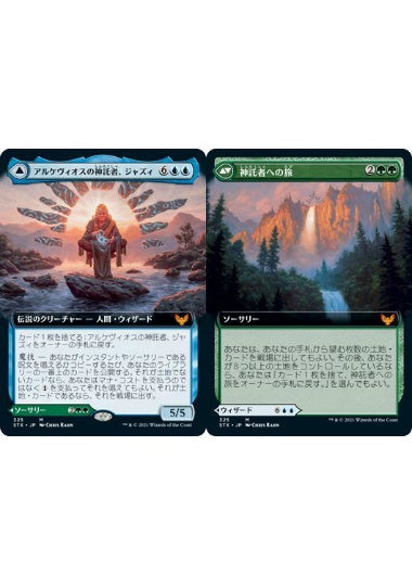(日)【Foil】アルケヴィオスの神託者、ジャズィ / Jadzi, Oracle of Arcavios - 神託者への旅 / Journey to the Oracle ★拡張枠★ 【STX】 No.325