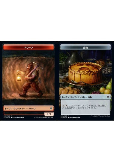 (日)【Foil】ドワーフトークン / Dwarf TokenNo.007 - 食物トークン / Food Token【ELD-TOKEN】 No.015