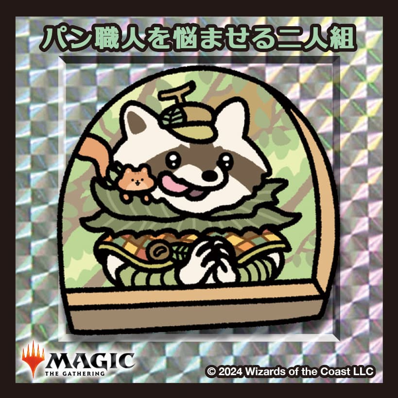 ちびキャラシール パン職人を悩ませる二人組(シルバー)