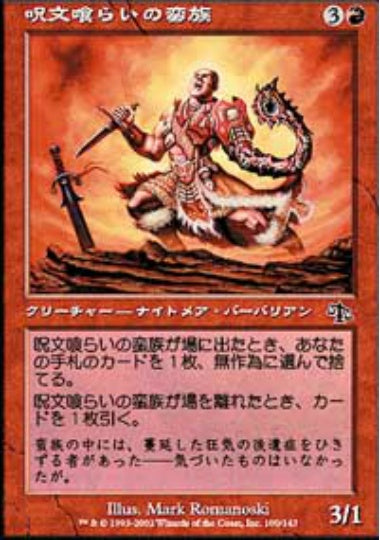 (日)【Foil】呪文喰らいの蛮族 / Spellgorger Barbarian【JUD】 No.100