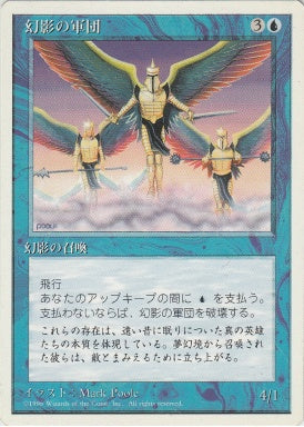 (日)幻影の軍団 / Phantasmal Forces【4ED】 白枠 No.088