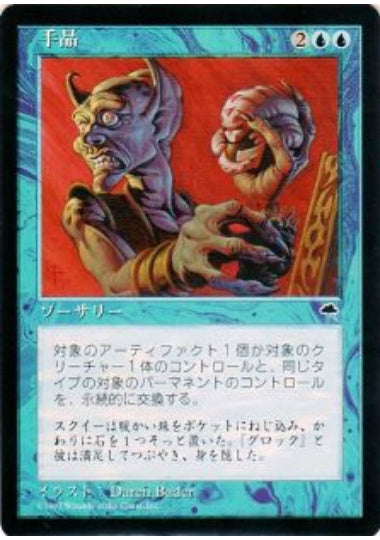 (日)手品 / Legerdemain【TMP】 No.072