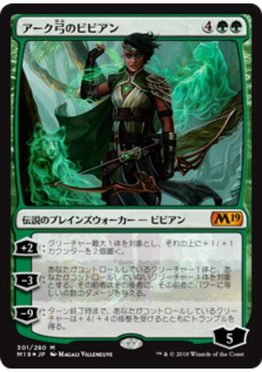 (日)【Foil】アーク弓のビビアン / Vivien of the Arkbow【M19】プレインズウォーカーデッキ収録 No.301