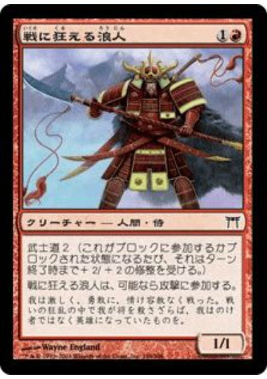 (日)【Foil】戦に狂える浪人 / Battle-Mad Ronin【CHK】 No.156