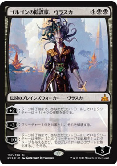 (日)【Foil】ゴルゴンの陰謀家、ヴラスカ / Vraska, Scheming Gorgon【RIX】プレインズウォーカーデッキ収録 No.197